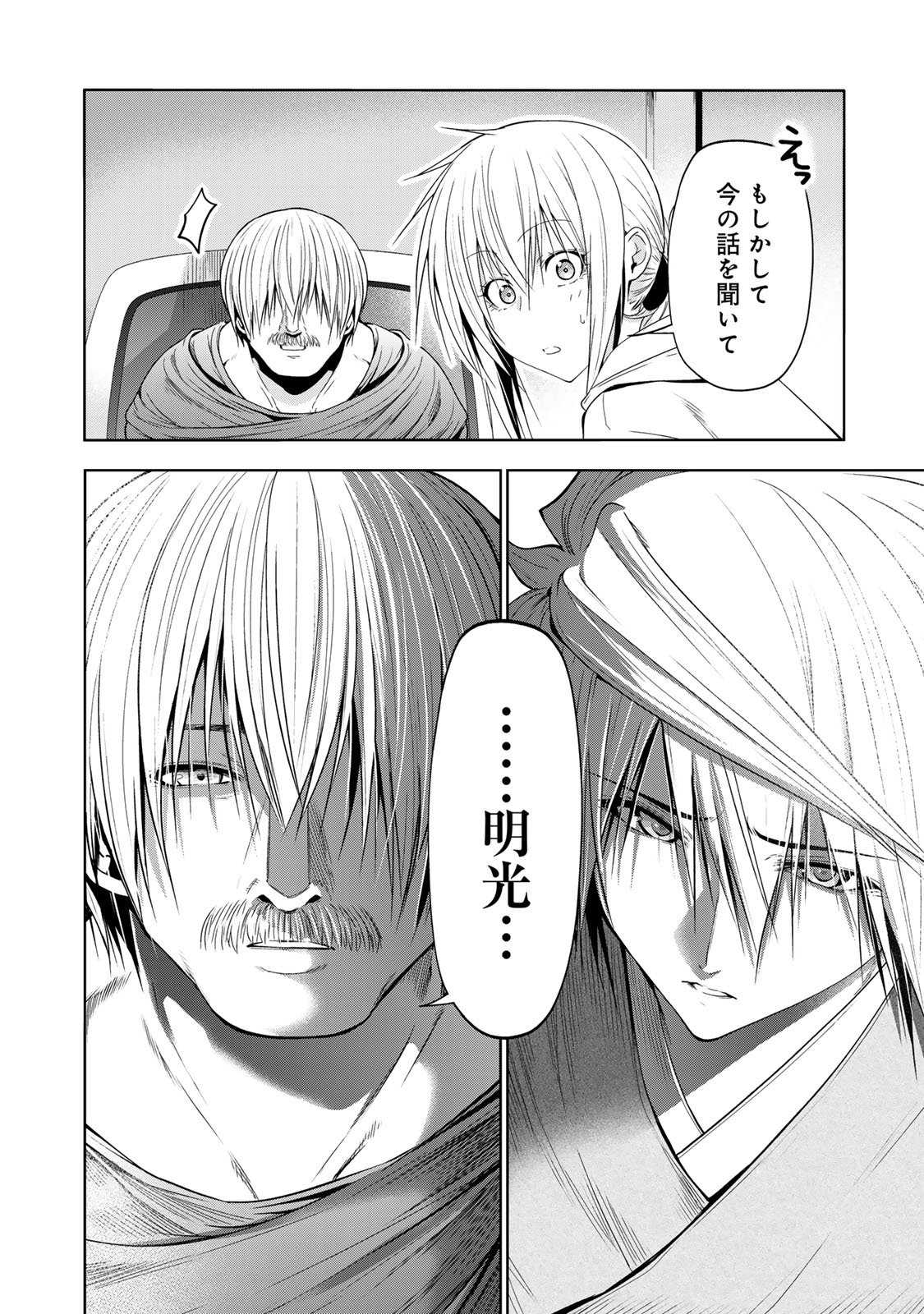 Temple - Chapter 121 - Page 18