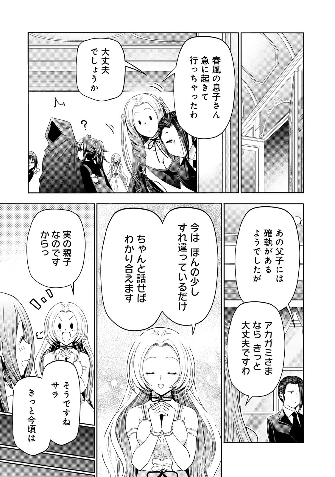 Temple - Chapter 121 - Page 19