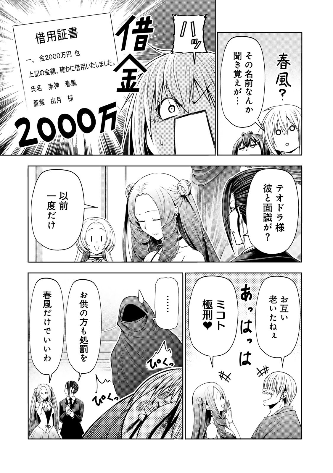 Temple - Chapter 121 - Page 3