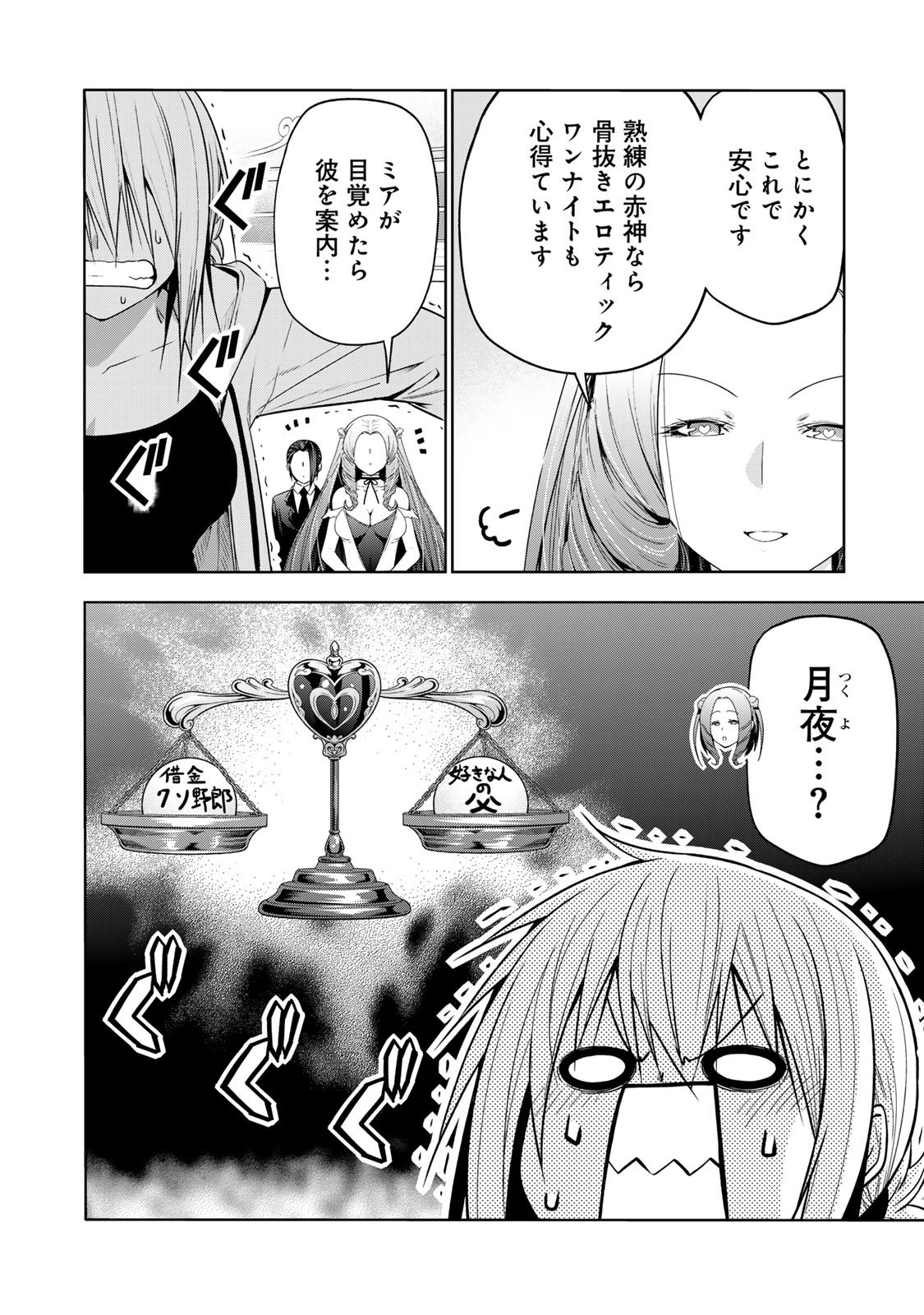 Temple - Chapter 121 - Page 4