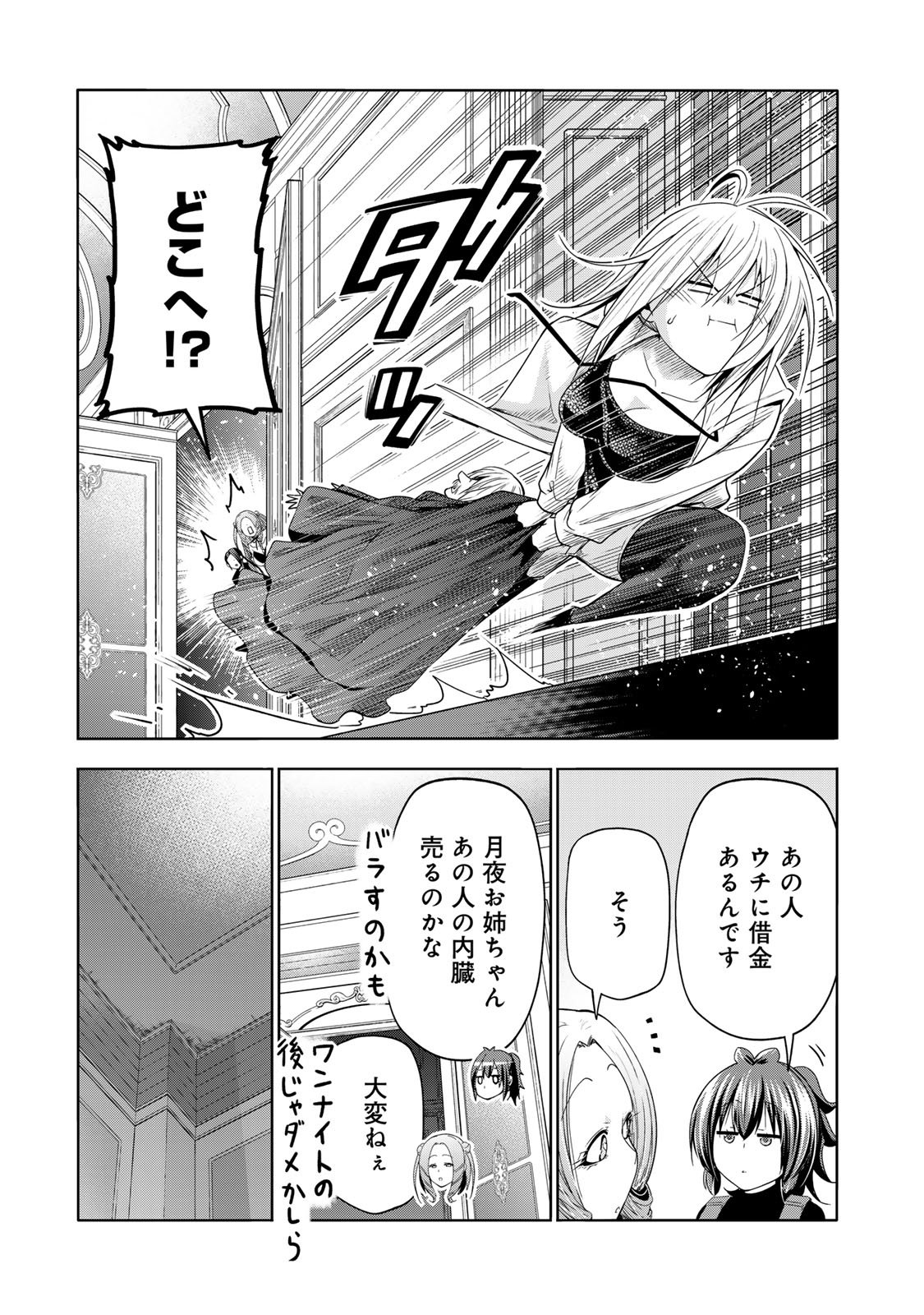 Temple - Chapter 121 - Page 5