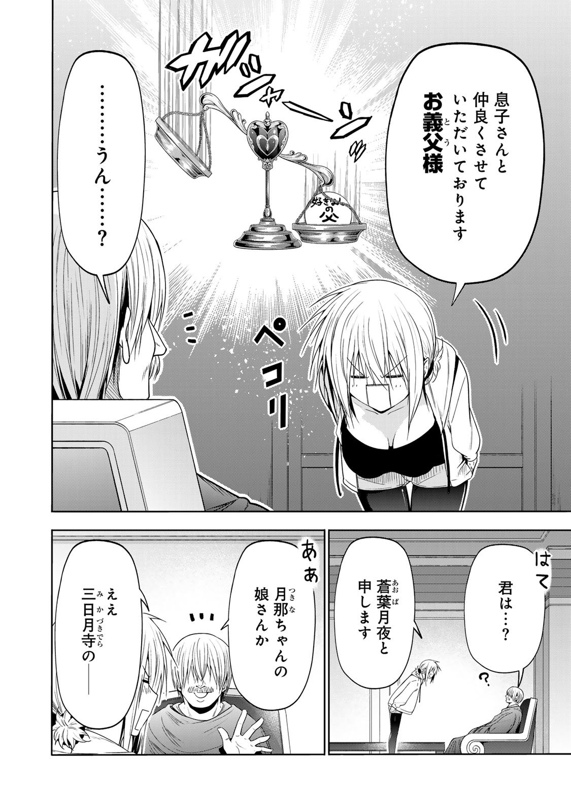 Temple - Chapter 121 - Page 6