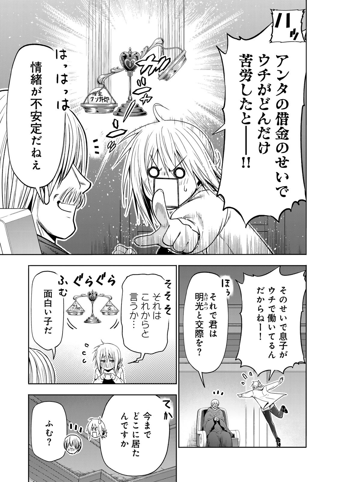 Temple - Chapter 121 - Page 7