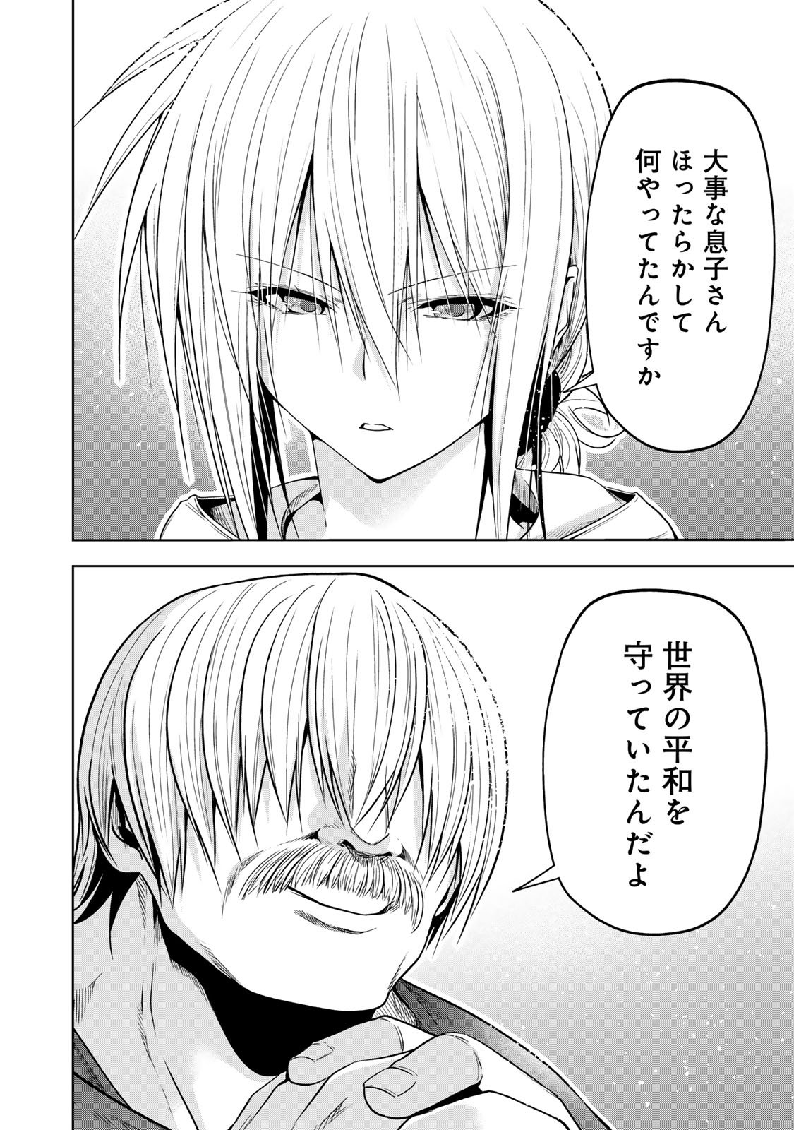 Temple - Chapter 121 - Page 8