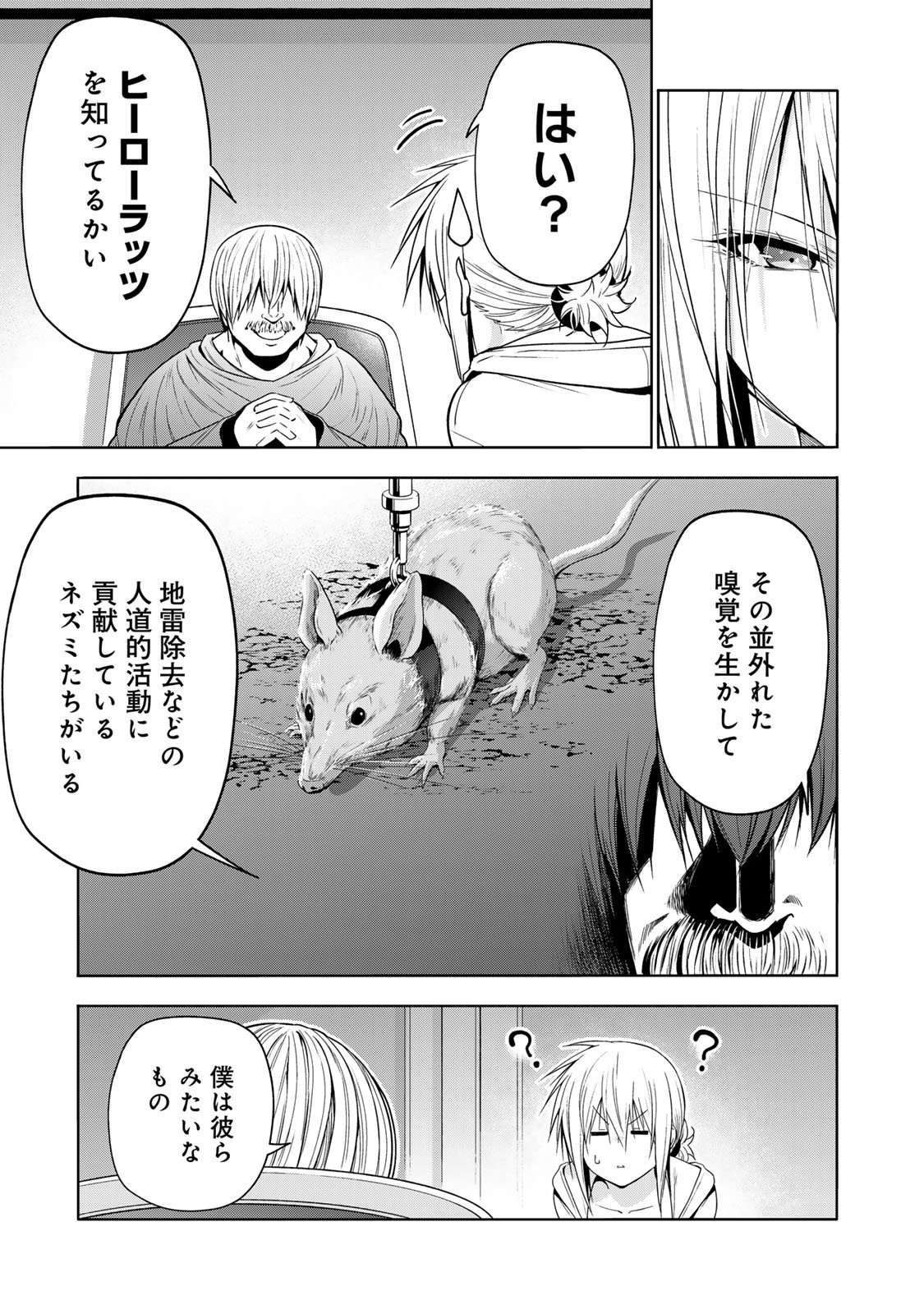 Temple - Chapter 121 - Page 9