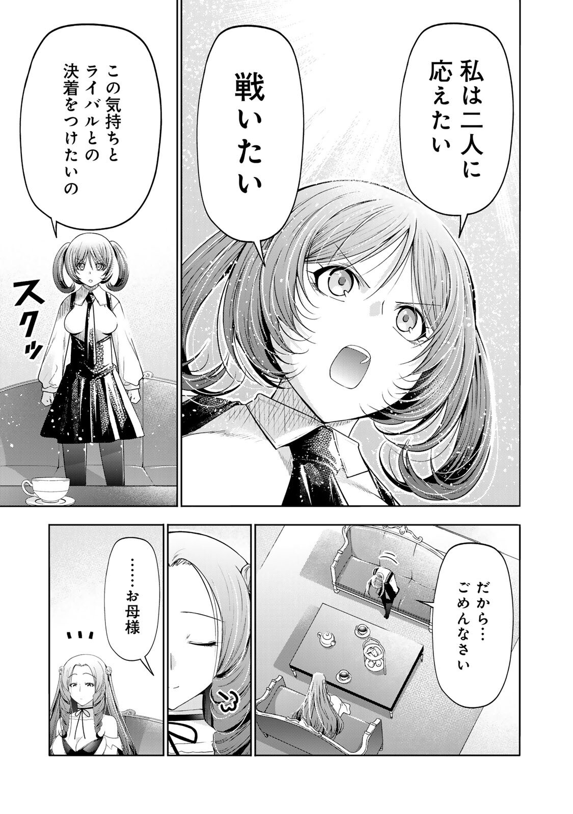 Temple - Chapter 128 - Page 11