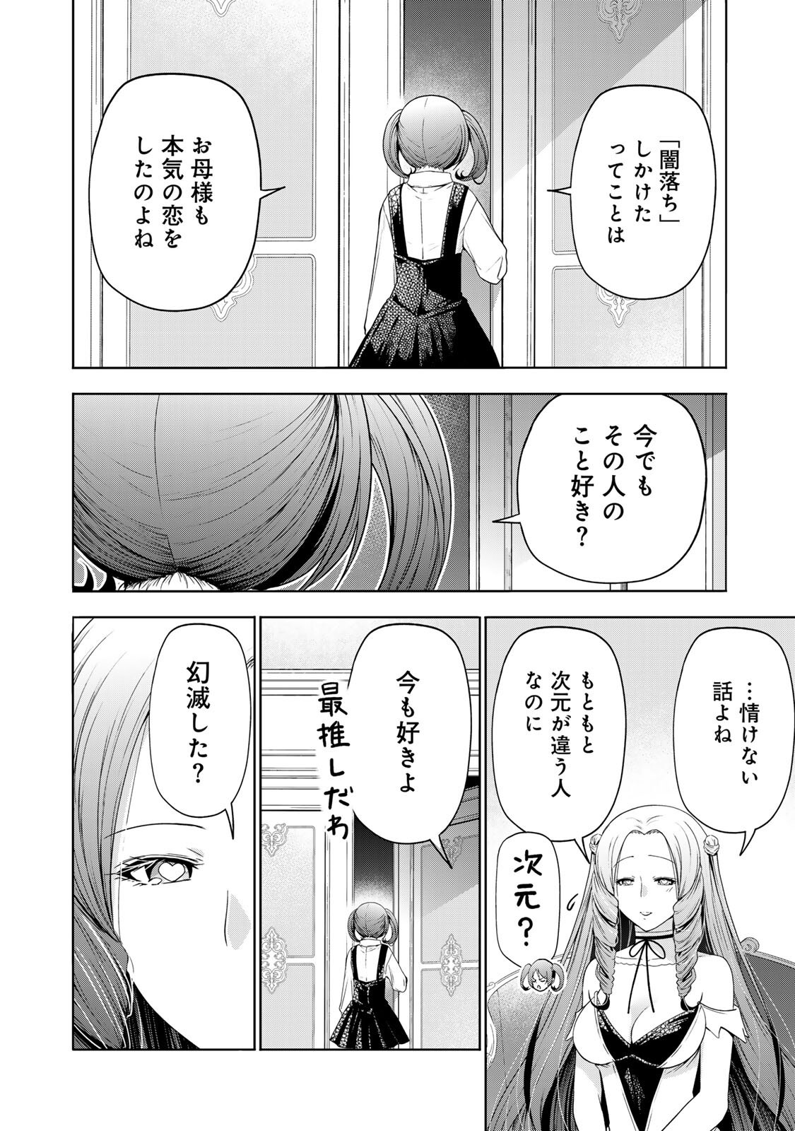 Temple - Chapter 128 - Page 12