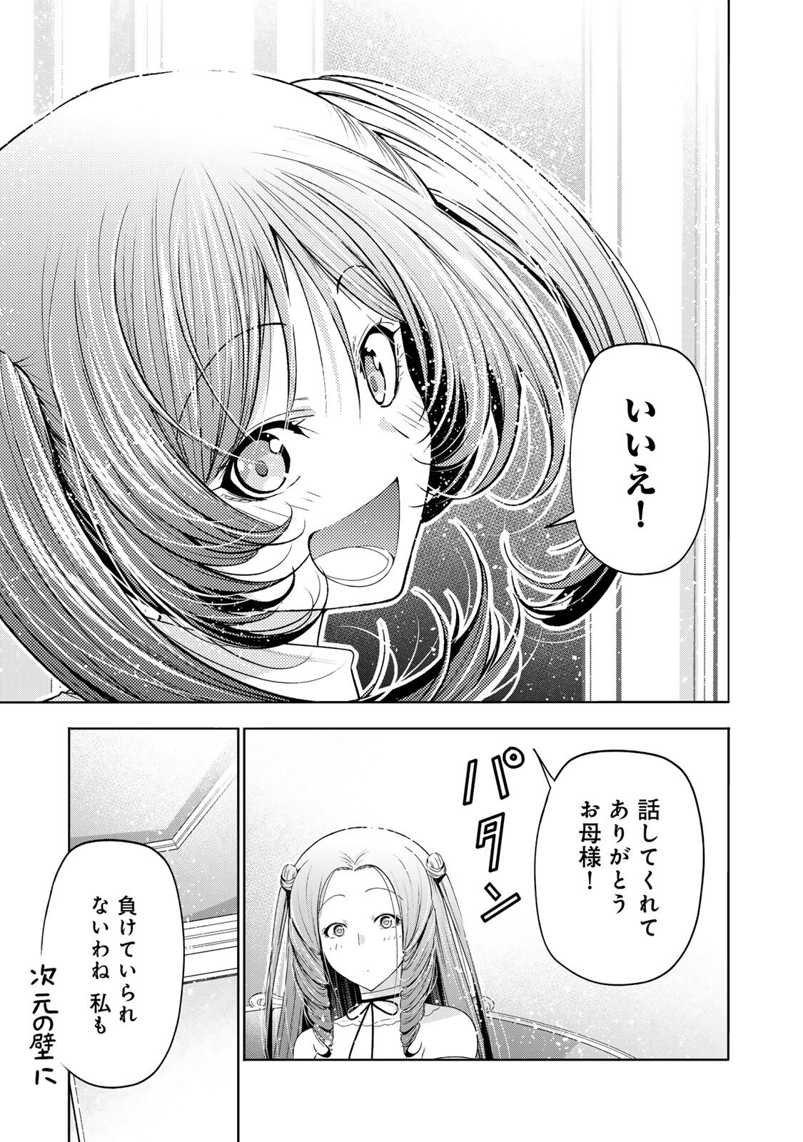 Temple - Chapter 128 - Page 13