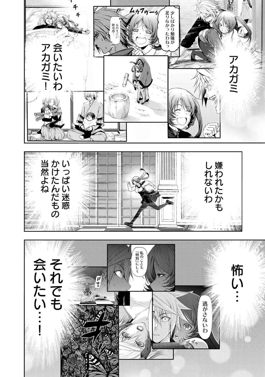 Temple - Chapter 128 - Page 14