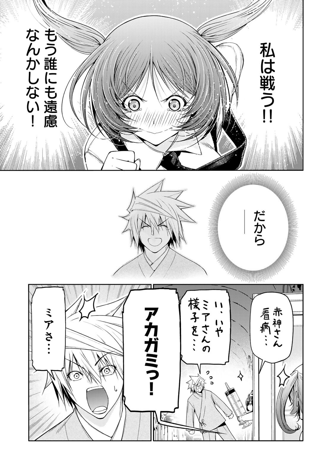 Temple - Chapter 128 - Page 15