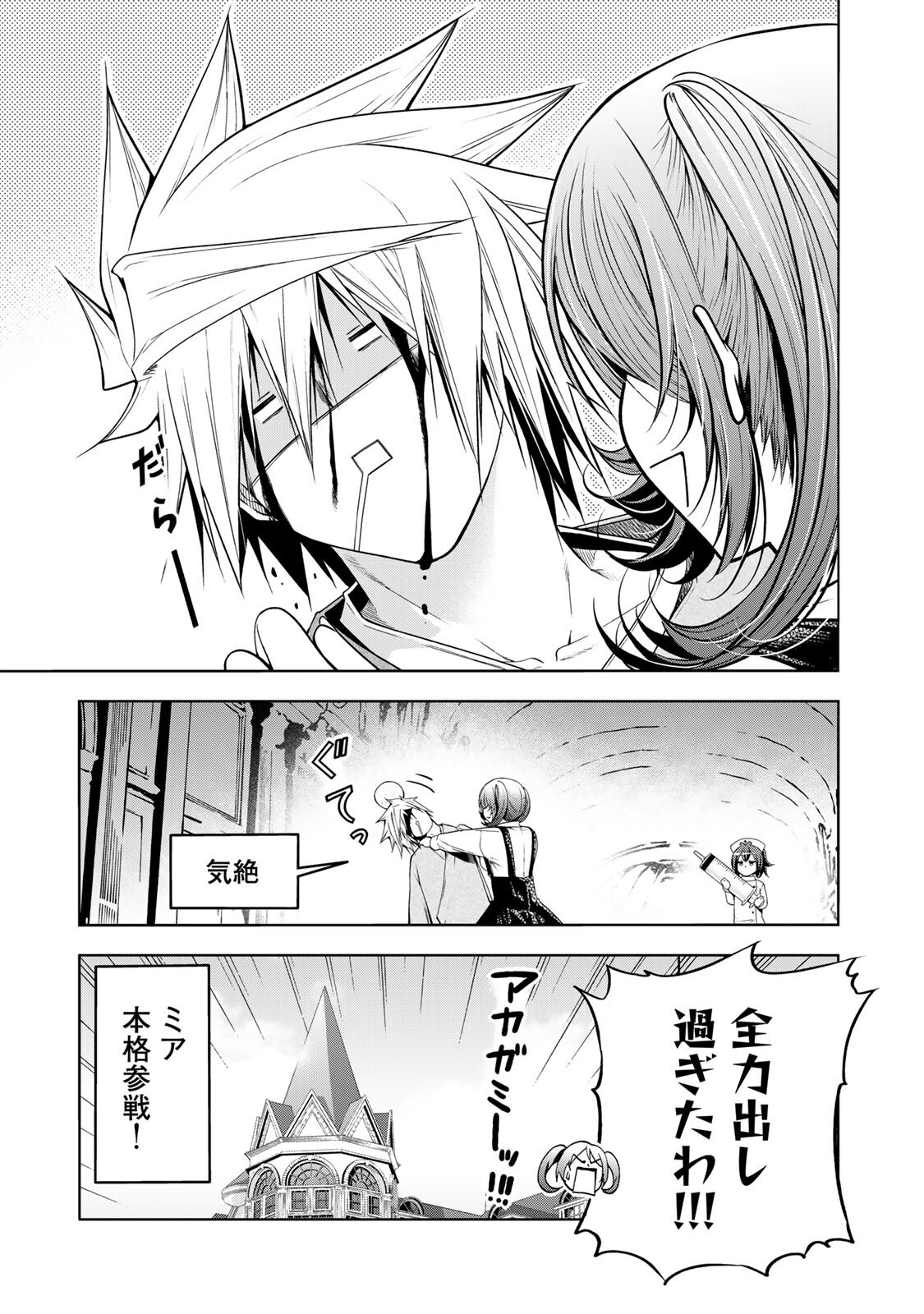 Temple - Chapter 128 - Page 19