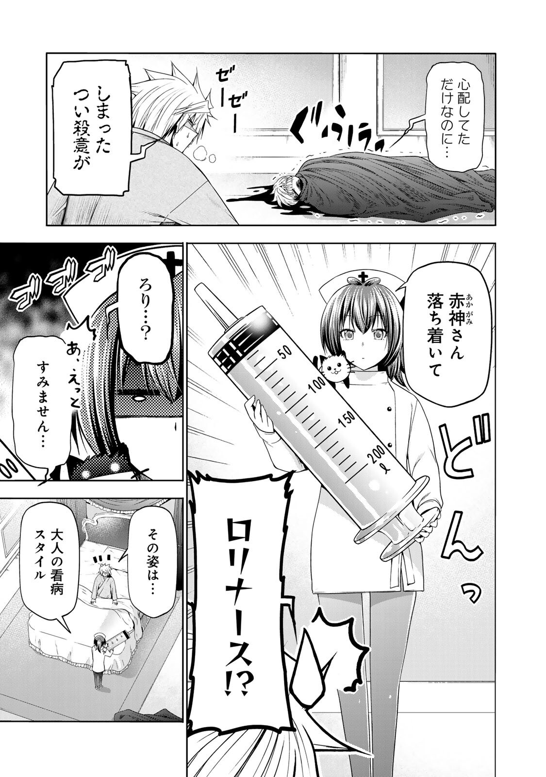 Temple - Chapter 128 - Page 3