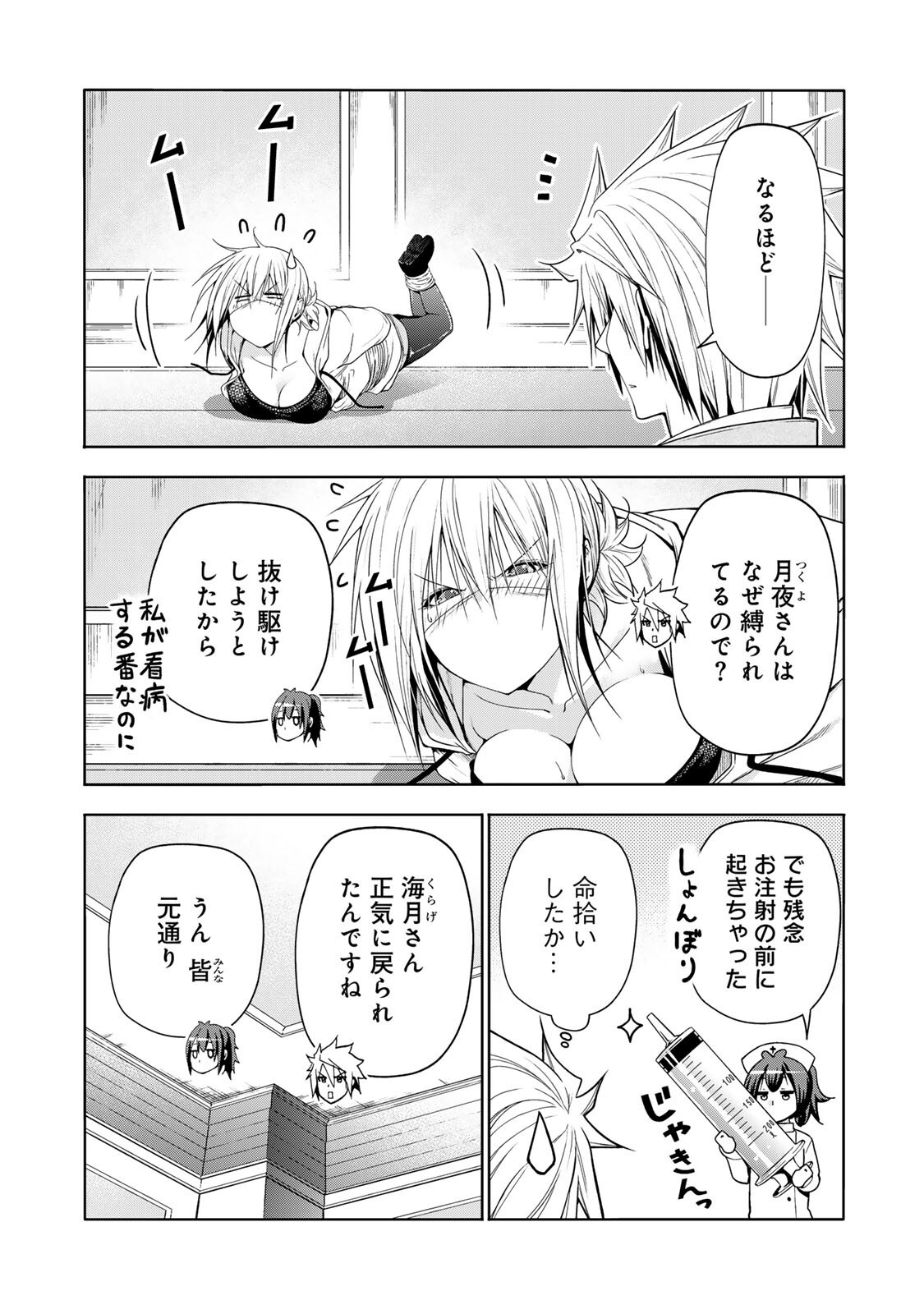 Temple - Chapter 128 - Page 4