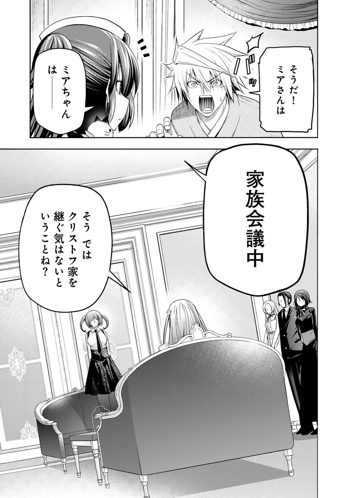 Temple - Chapter 128 - Page 5