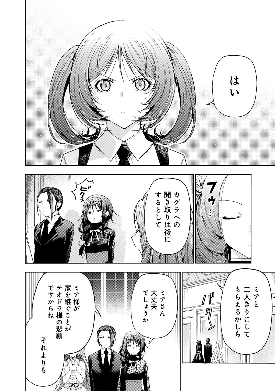 Temple - Chapter 128 - Page 6