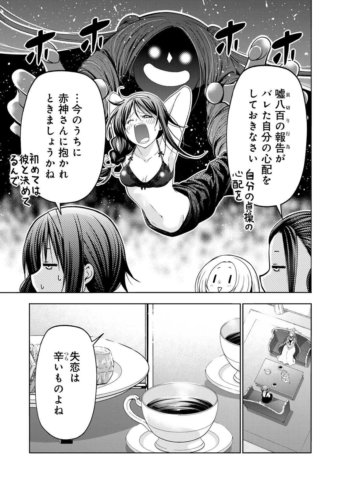 Temple - Chapter 128 - Page 7