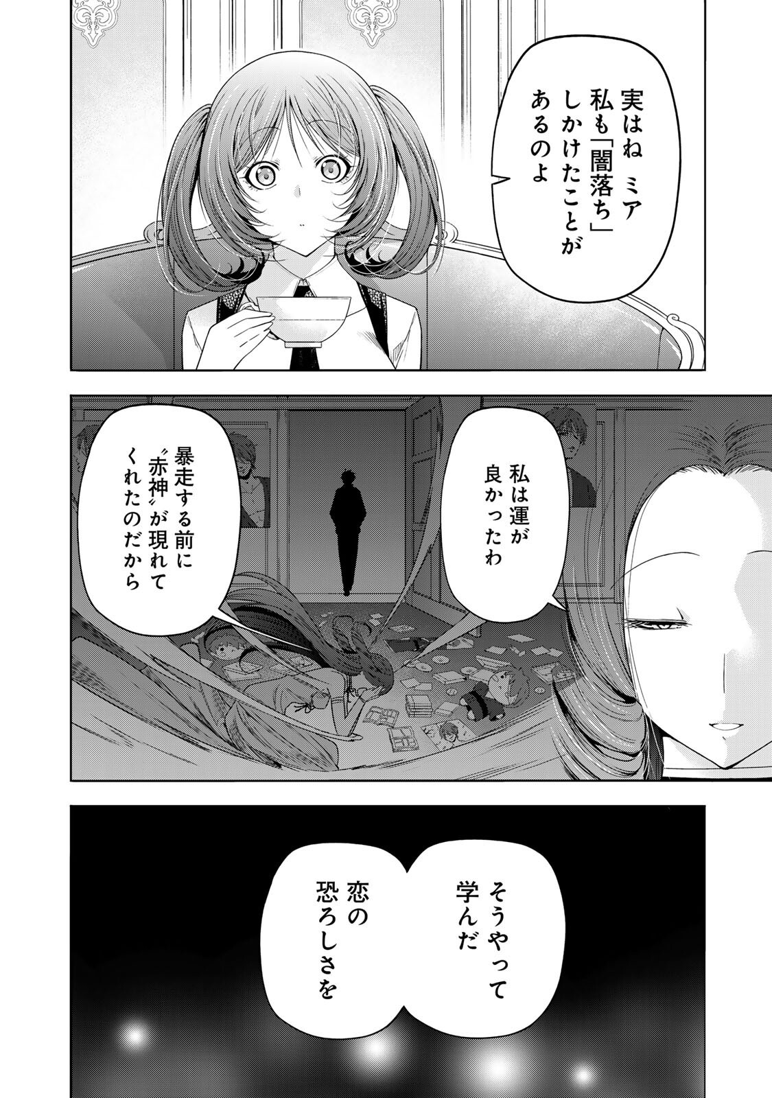 Temple - Chapter 128 - Page 8