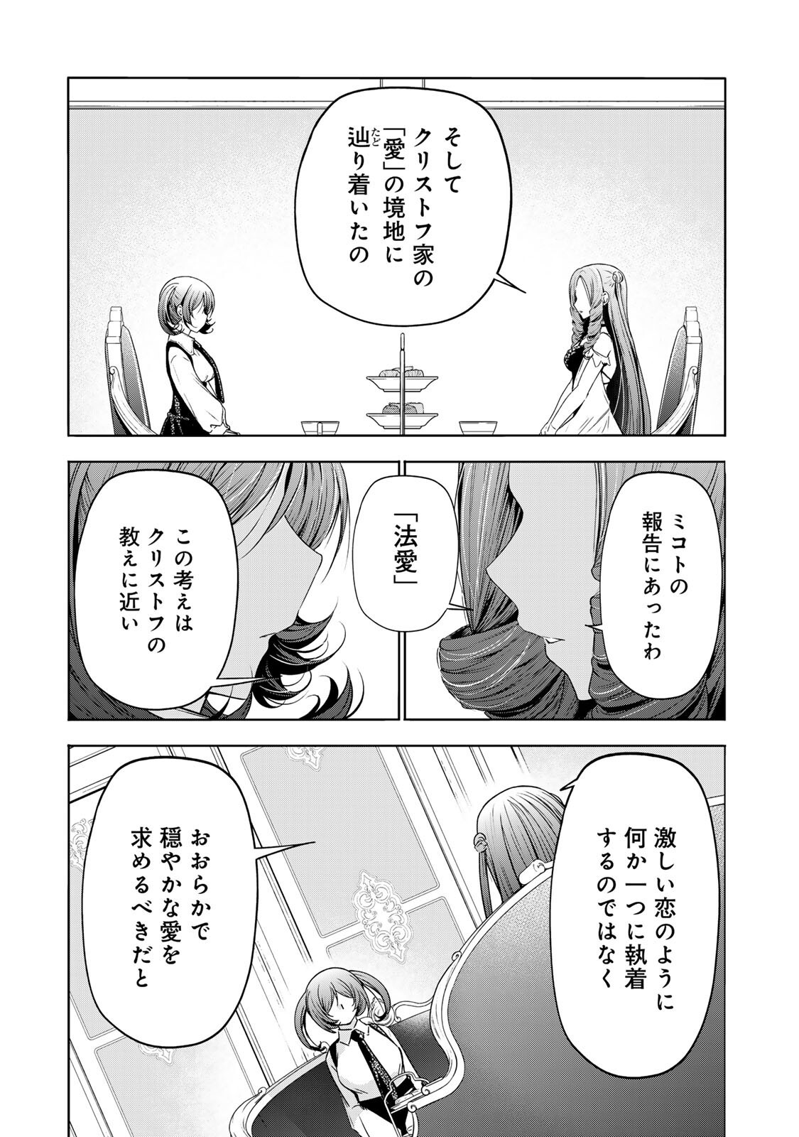 Temple - Chapter 128 - Page 9