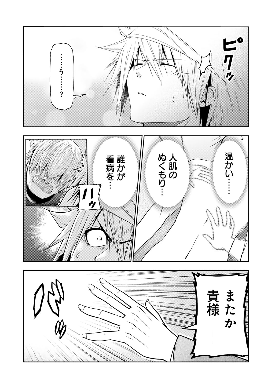 Temple - Chapter 129 - Page 1