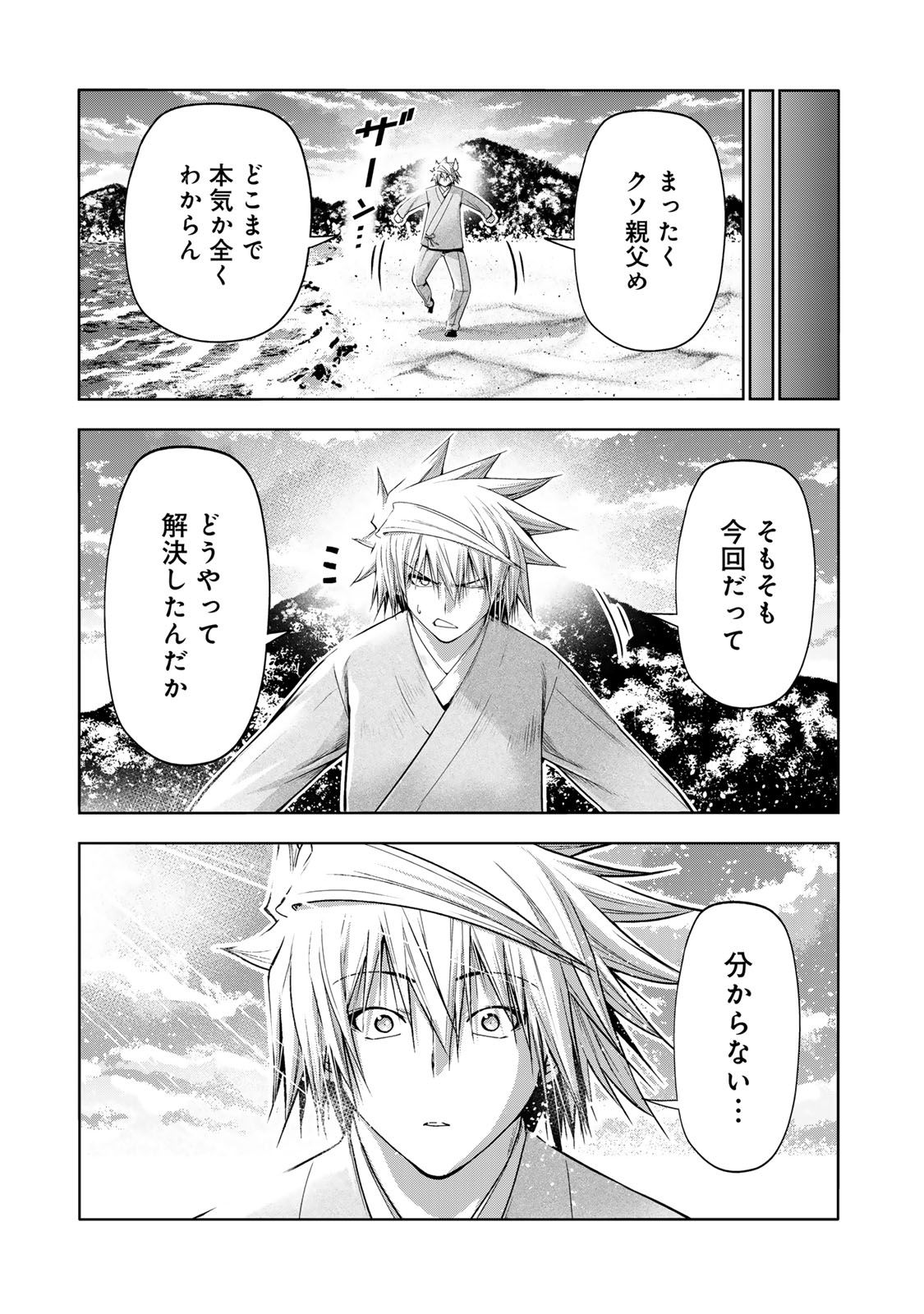 Temple - Chapter 129 - Page 13