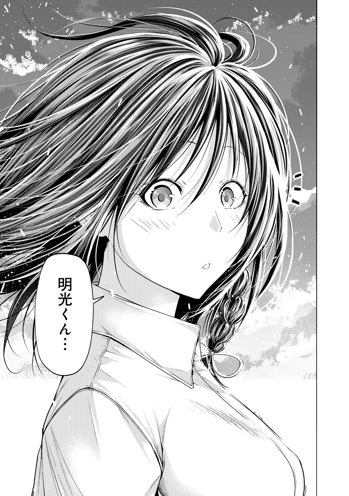 Temple - Chapter 129 - Page 17