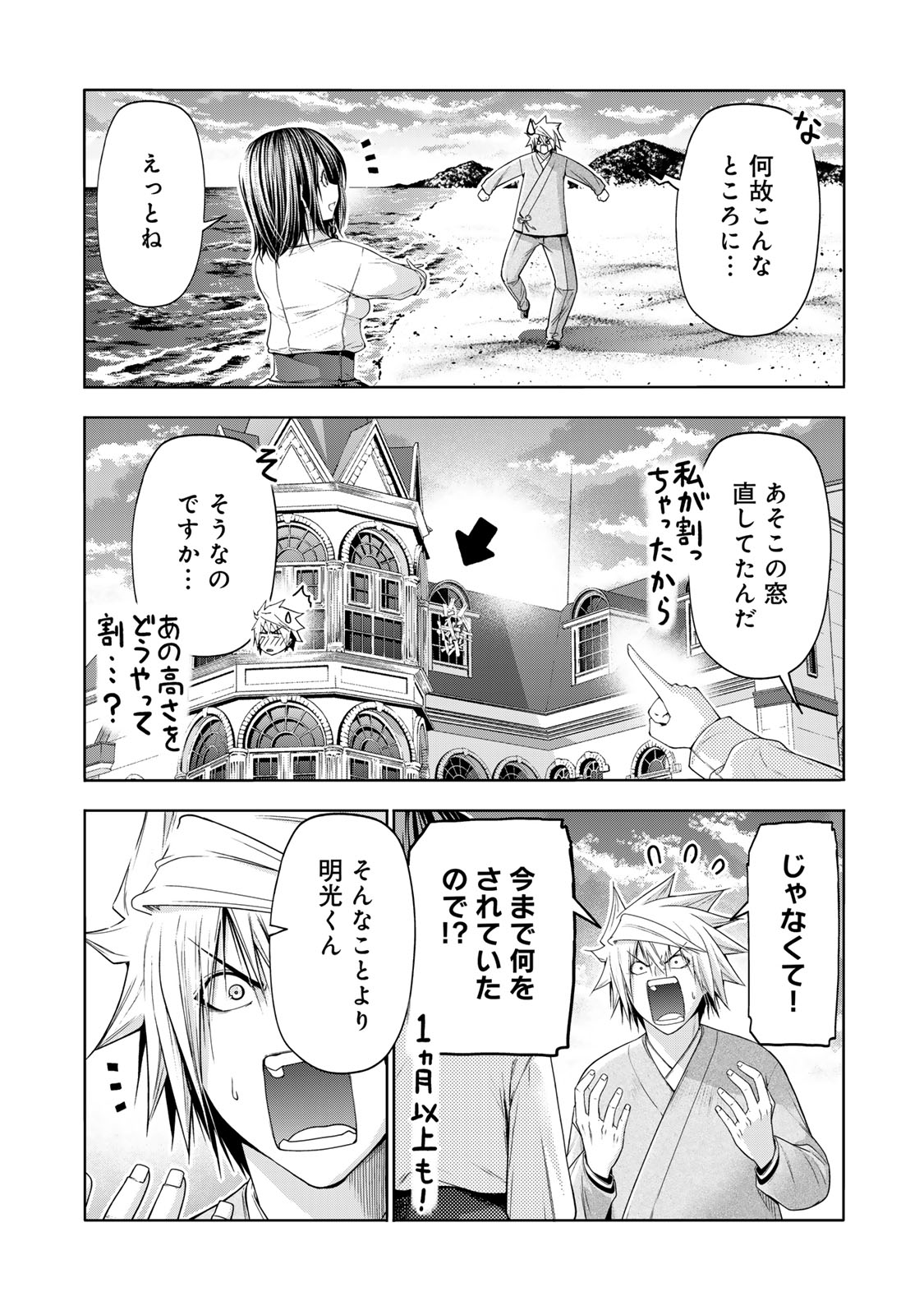 Temple - Chapter 129 - Page 18