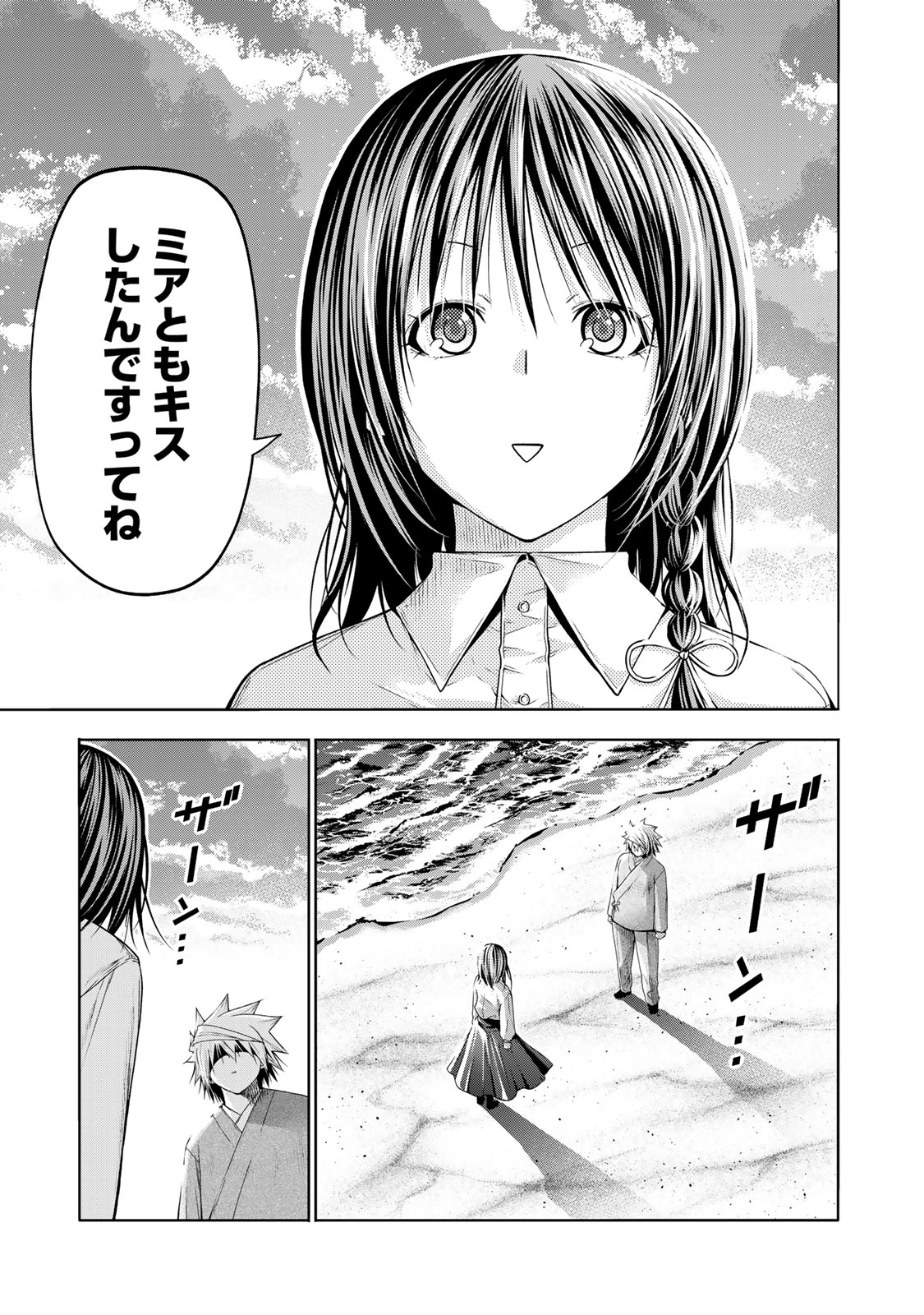 Temple - Chapter 129 - Page 19