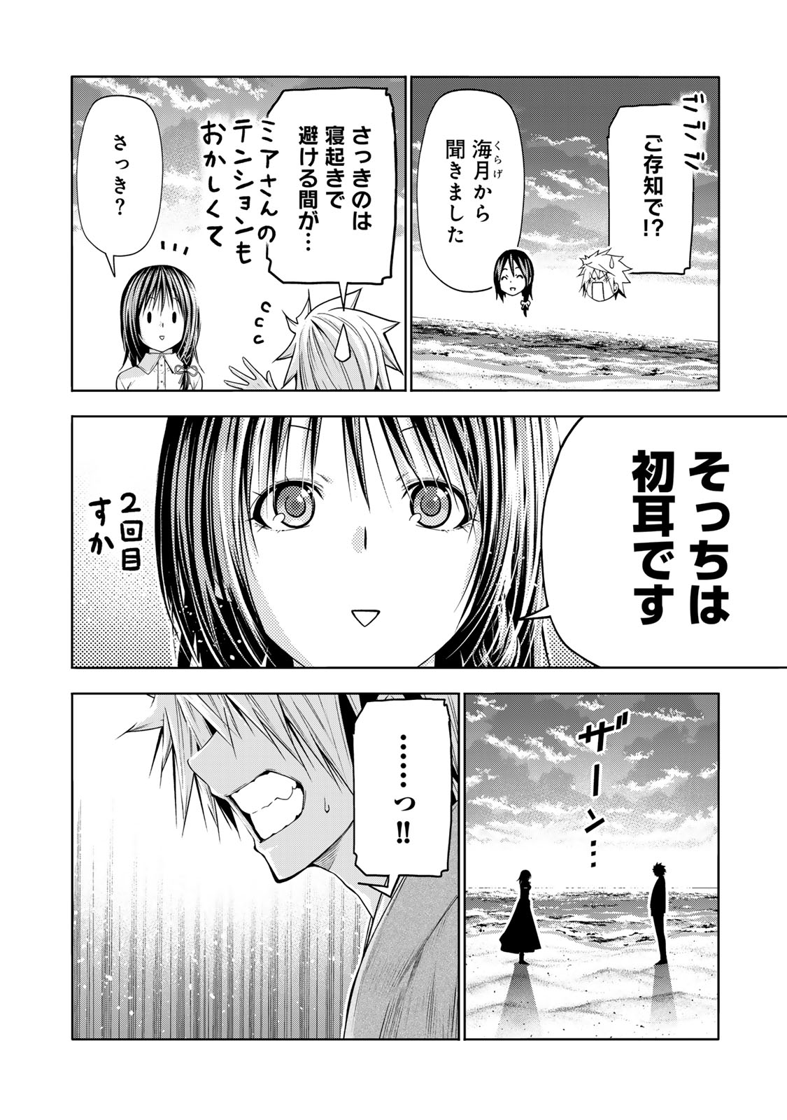 Temple - Chapter 129 - Page 20