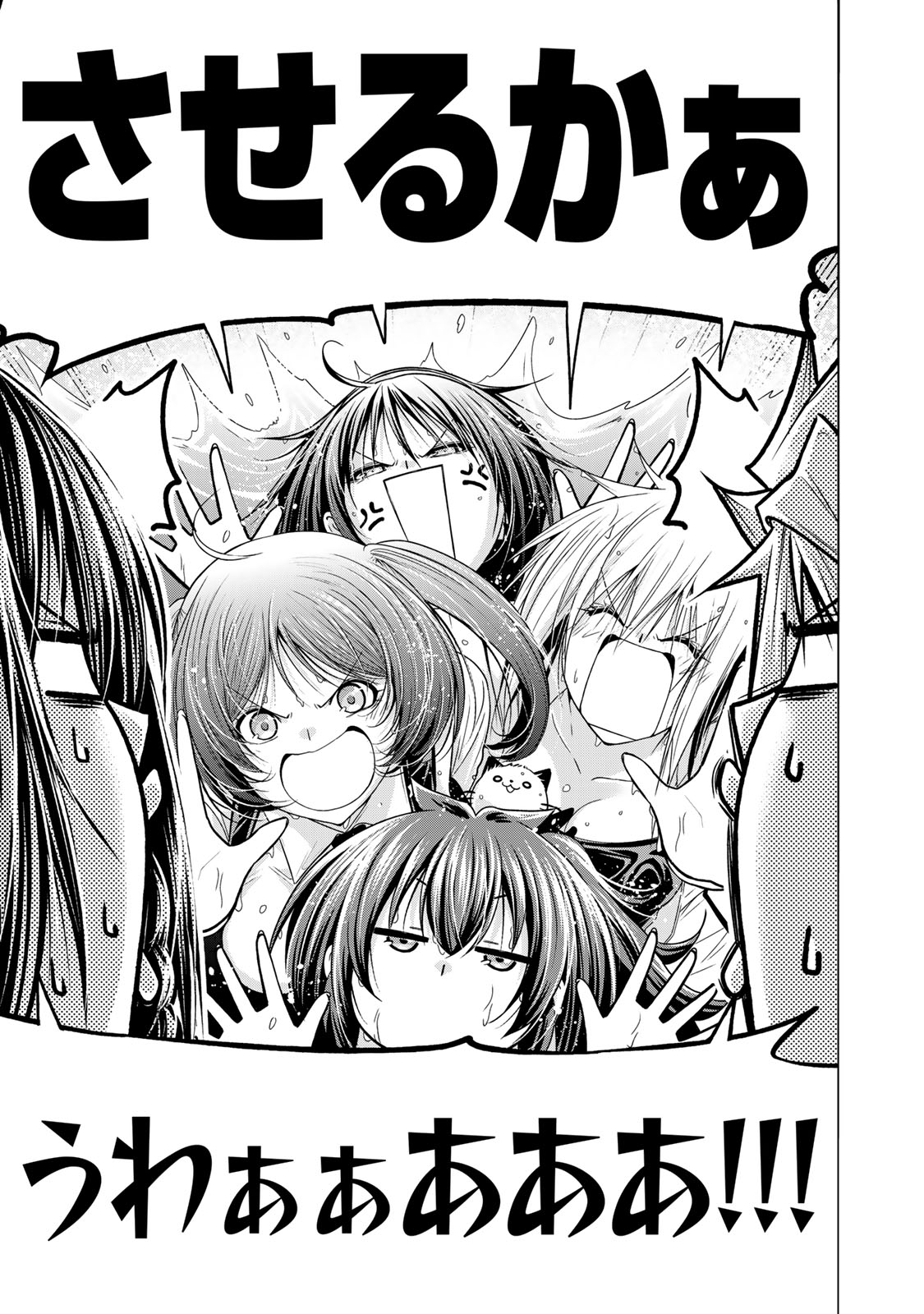 Temple - Chapter 129 - Page 23