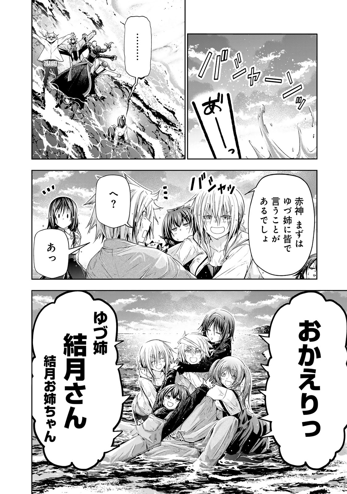 Temple - Chapter 129 - Page 24