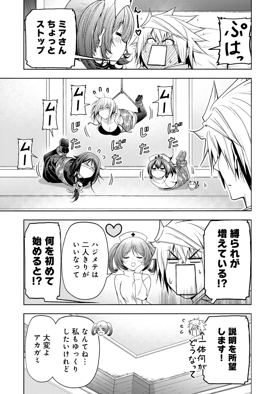 Temple - Chapter 129 - Page 3