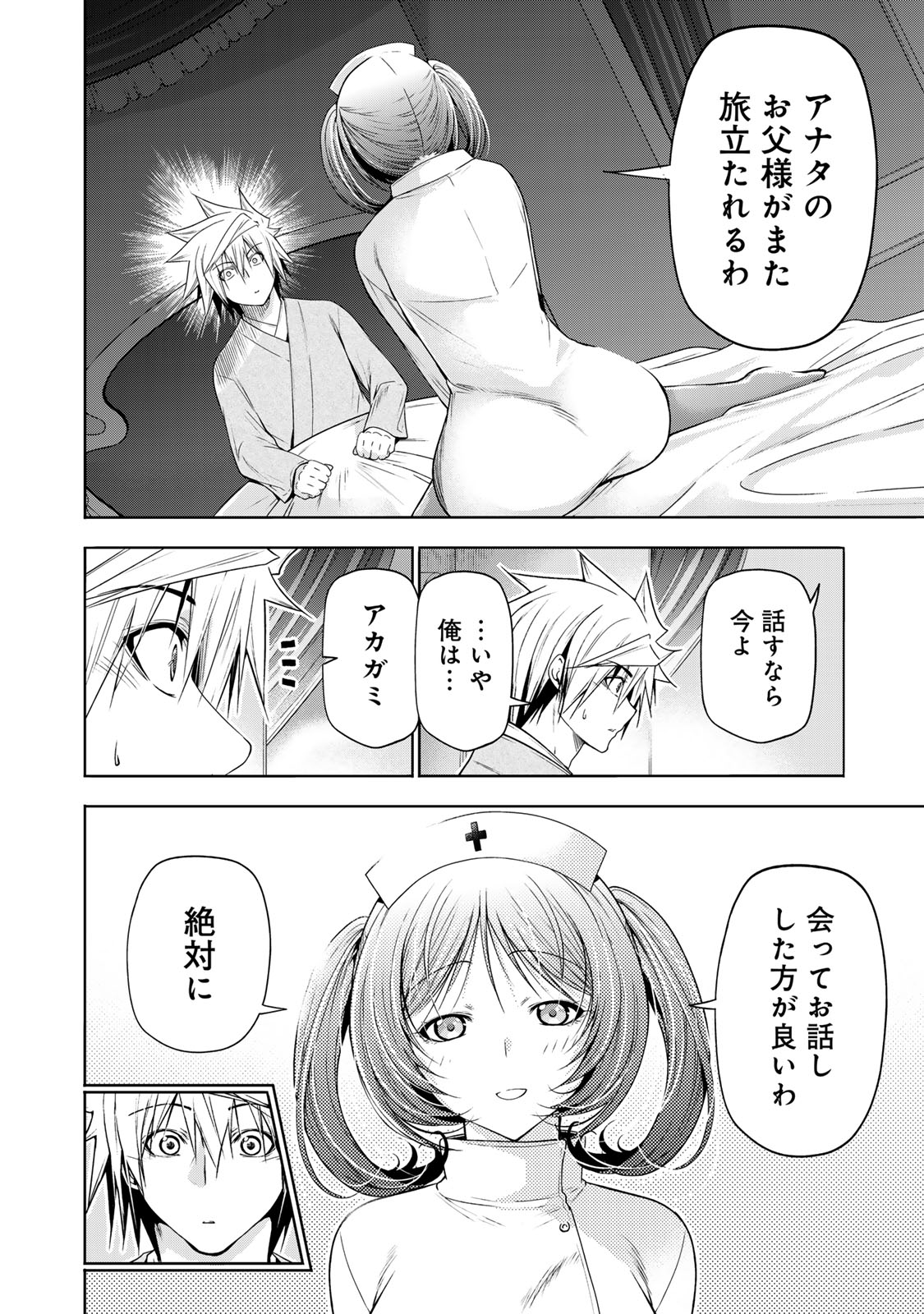 Temple - Chapter 129 - Page 4