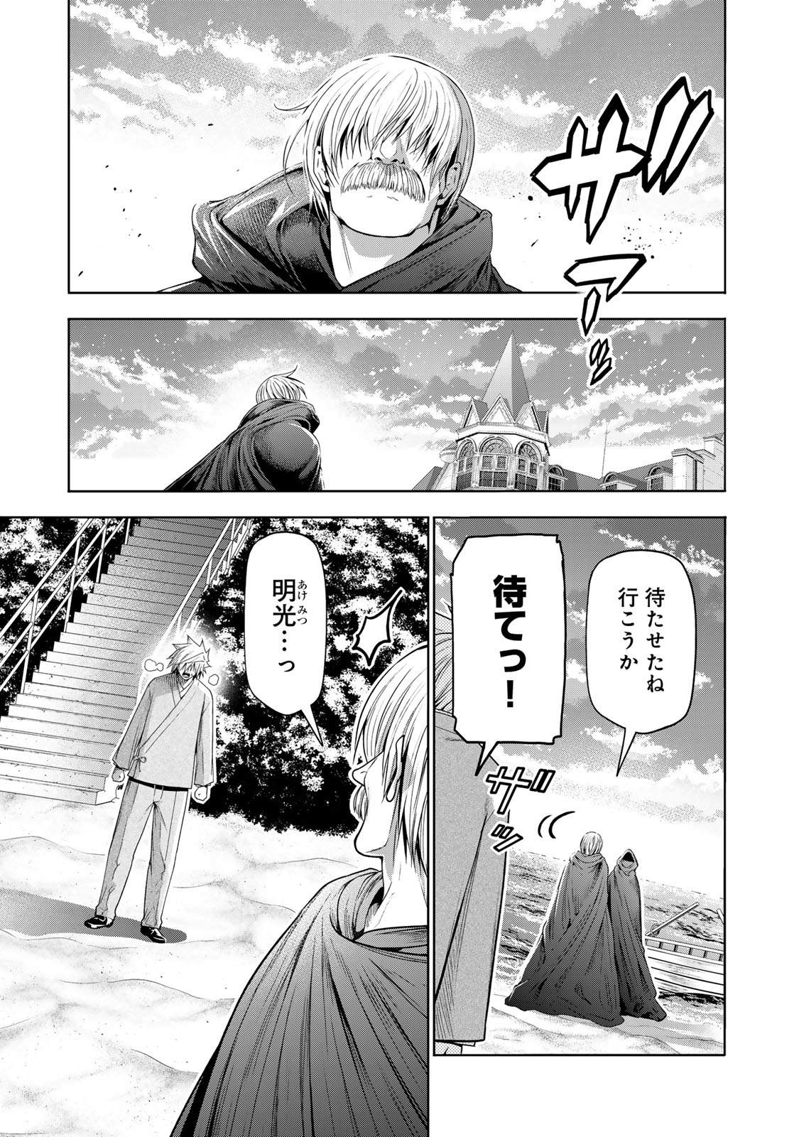 Temple - Chapter 129 - Page 5