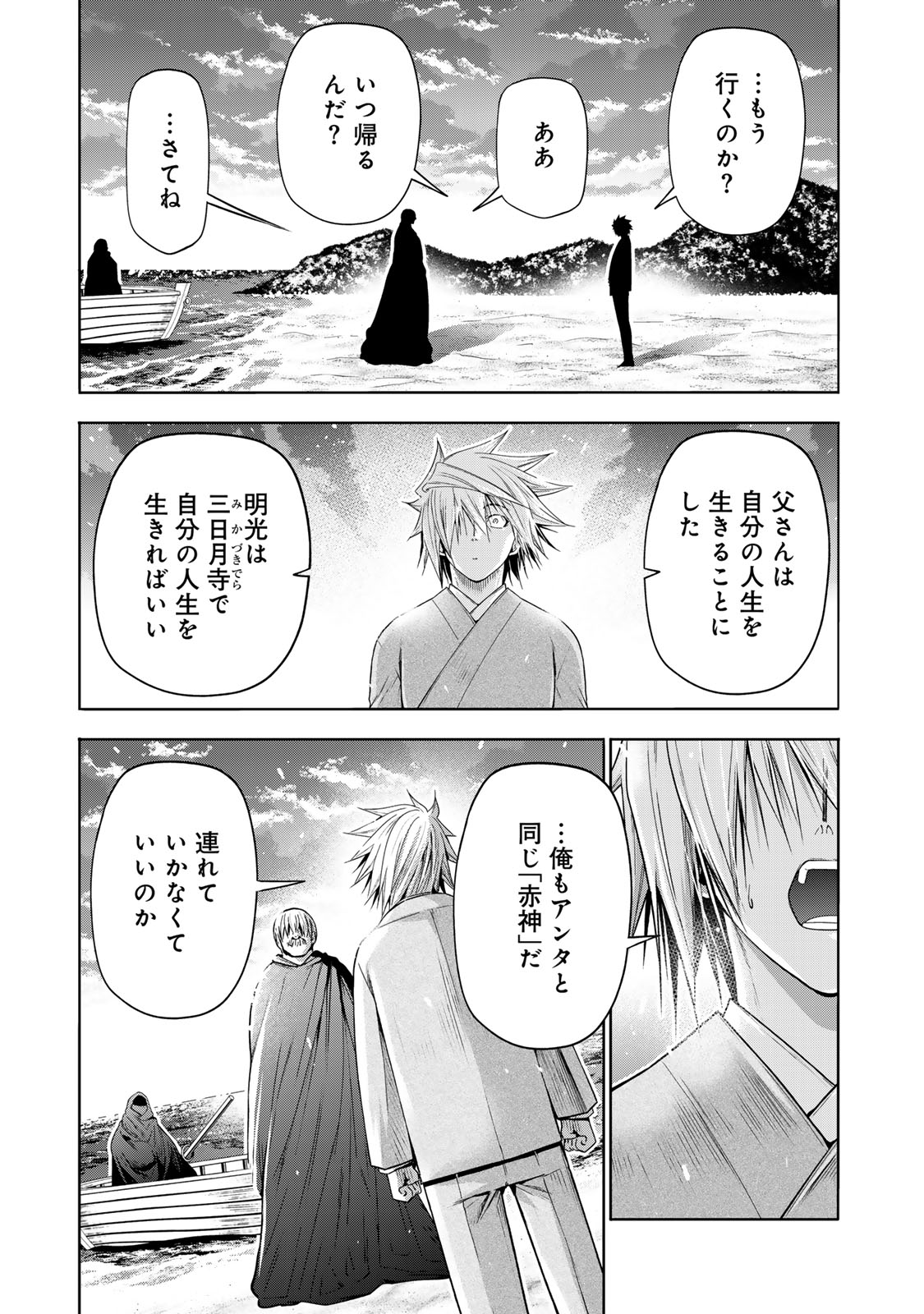 Temple - Chapter 129 - Page 7