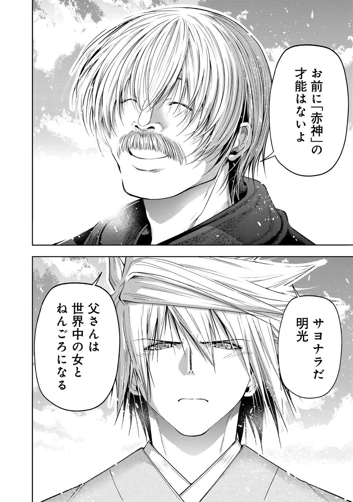 Temple - Chapter 129 - Page 8