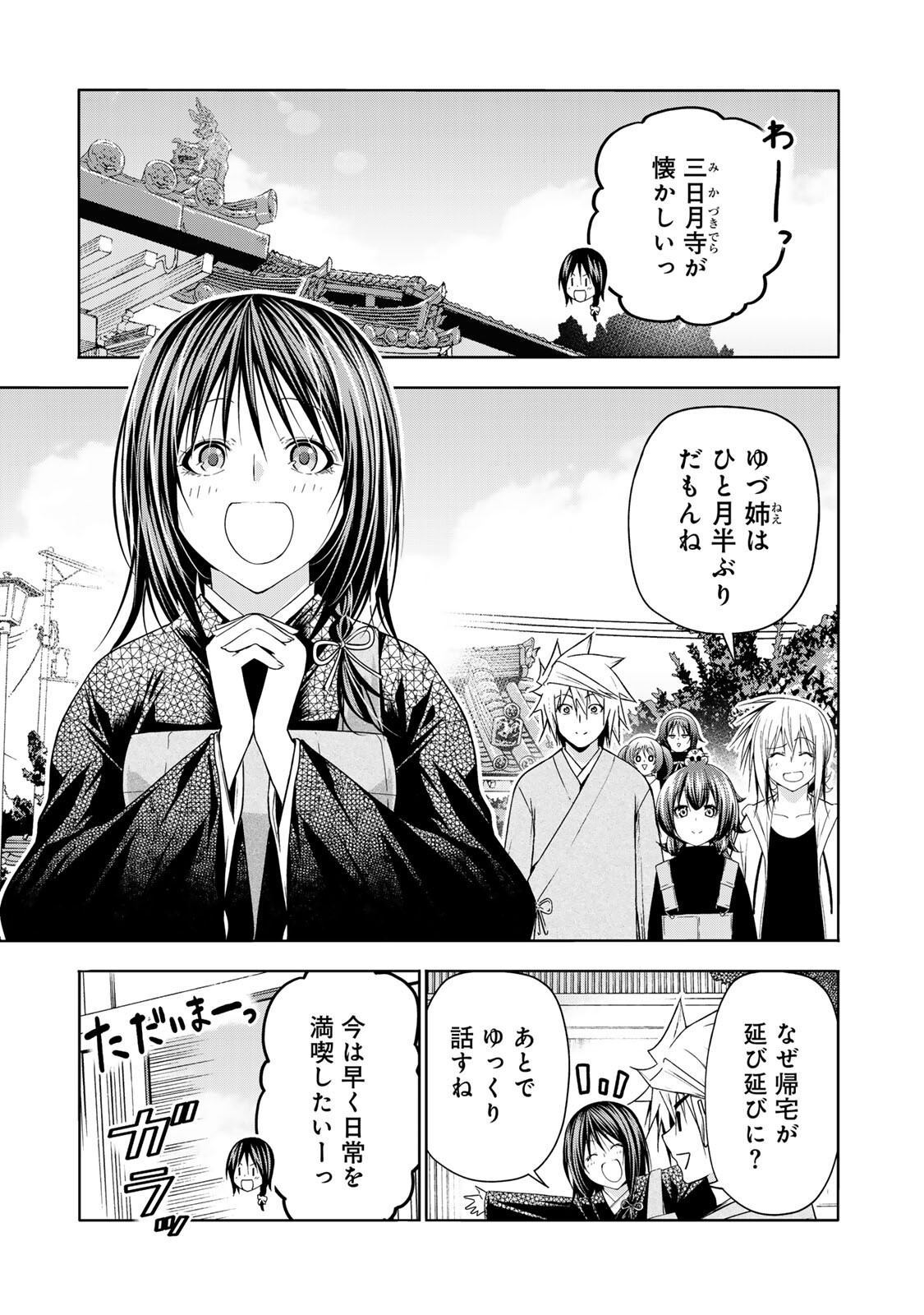 Temple - Chapter 130 - Page 1