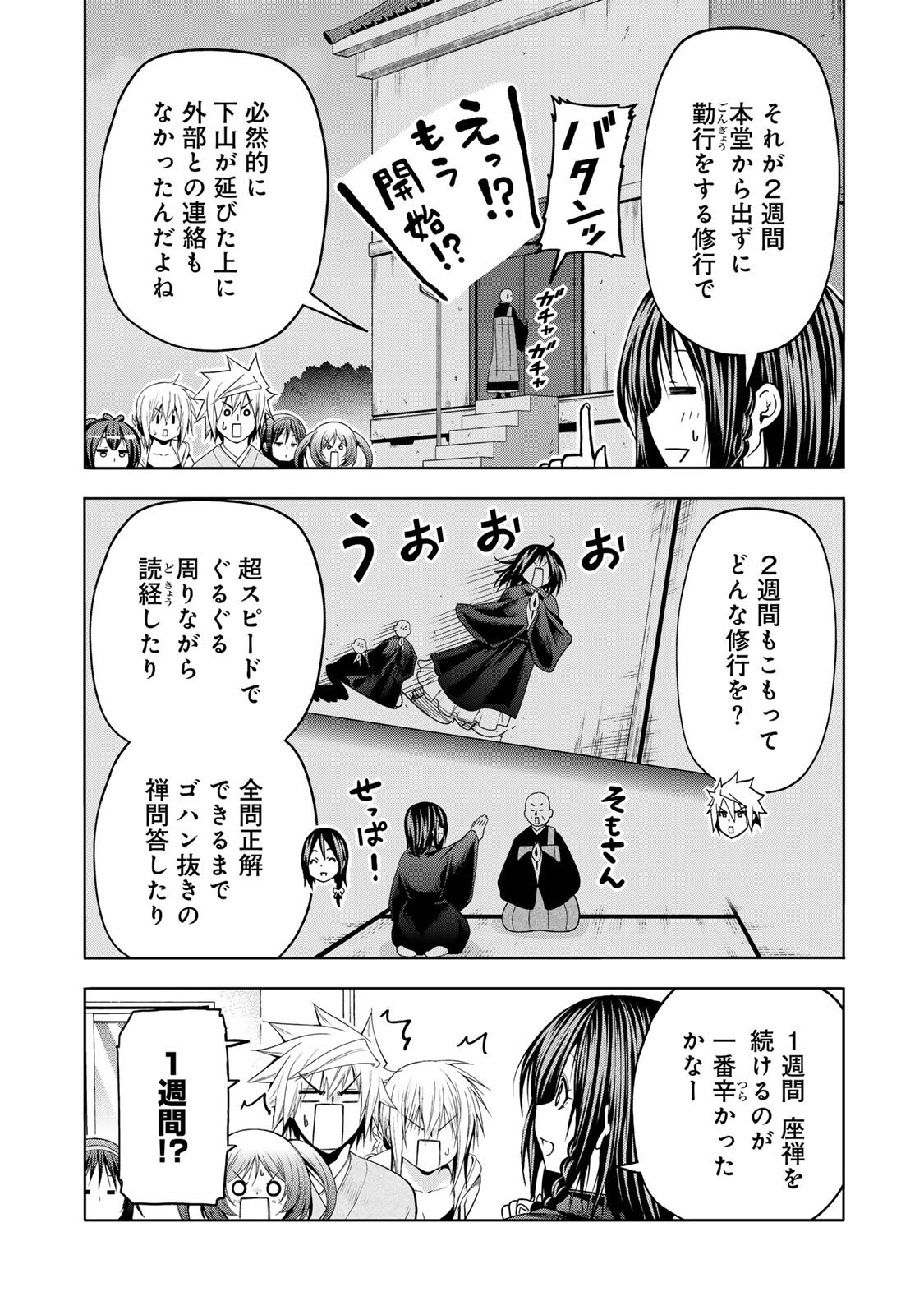 Temple - Chapter 130 - Page 10