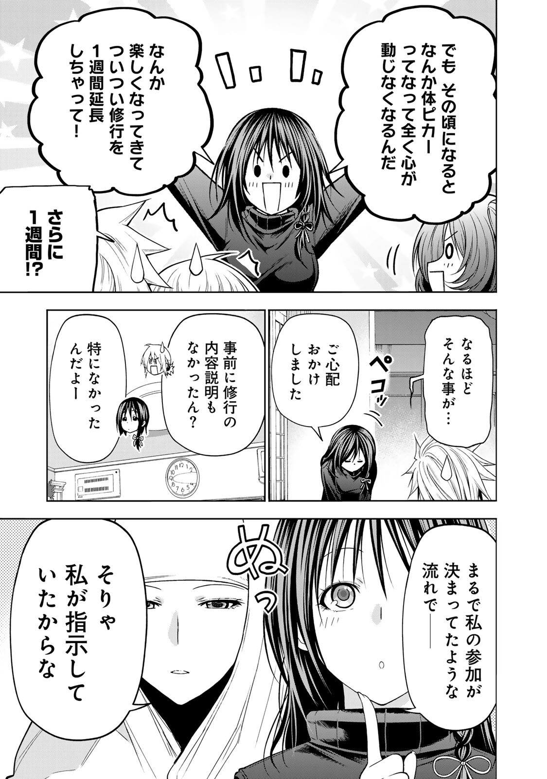 Temple - Chapter 130 - Page 11