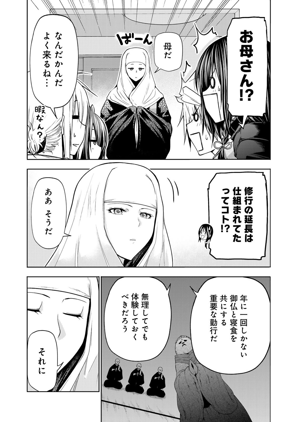 Temple - Chapter 130 - Page 12