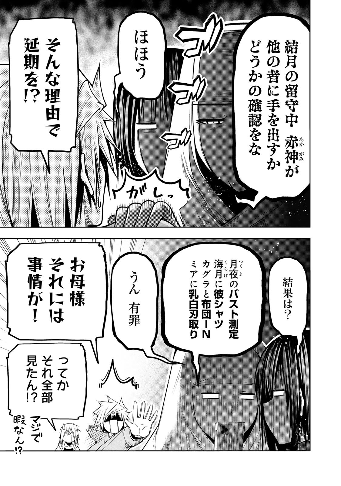 Temple - Chapter 130 - Page 13