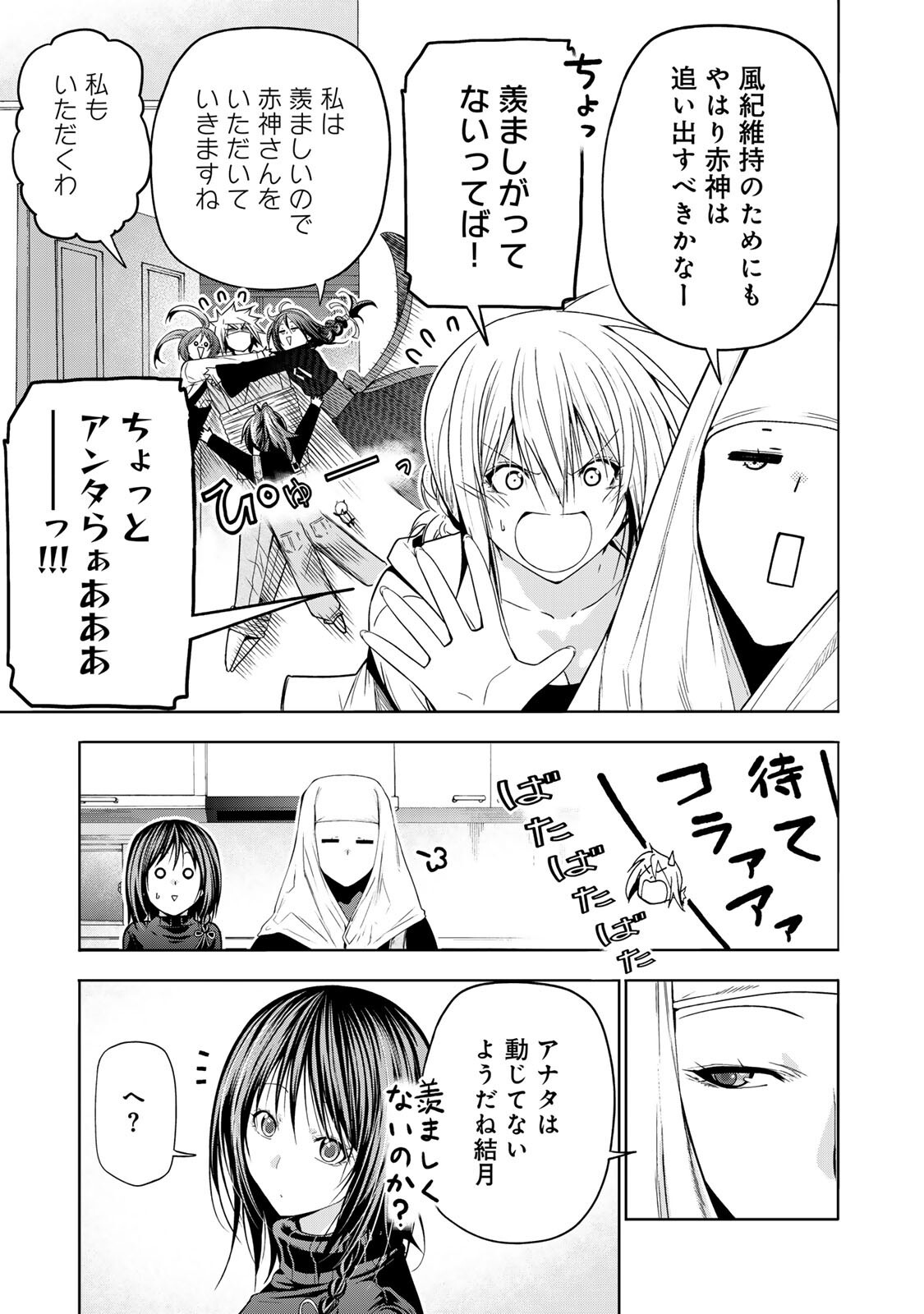 Temple - Chapter 130 - Page 15