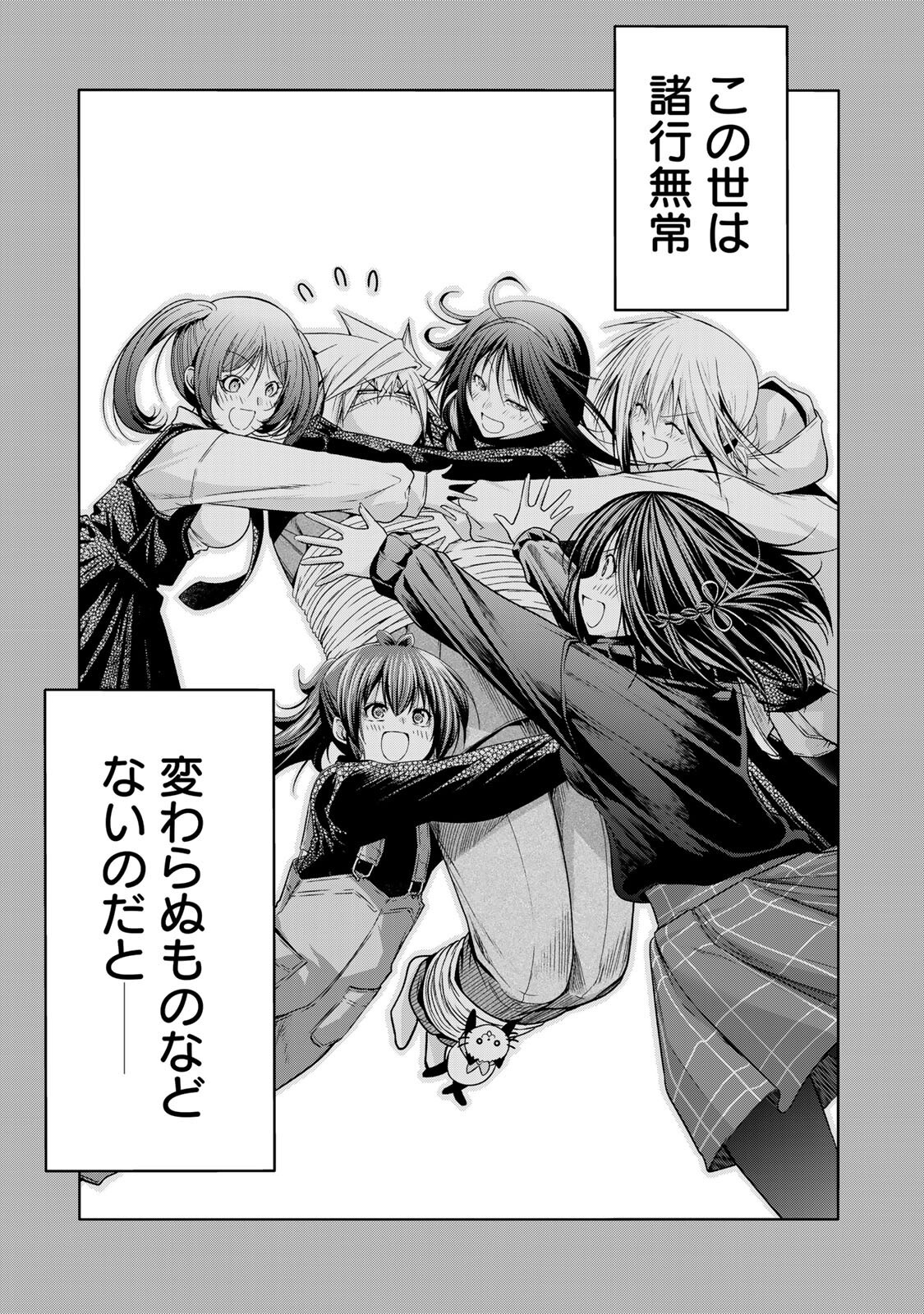 Temple - Chapter 130 - Page 19