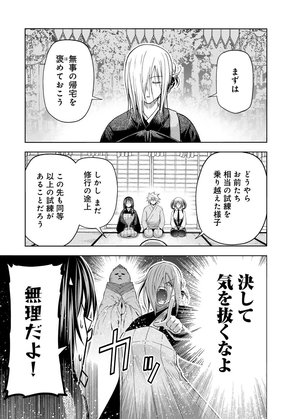 Temple - Chapter 130 - Page 3