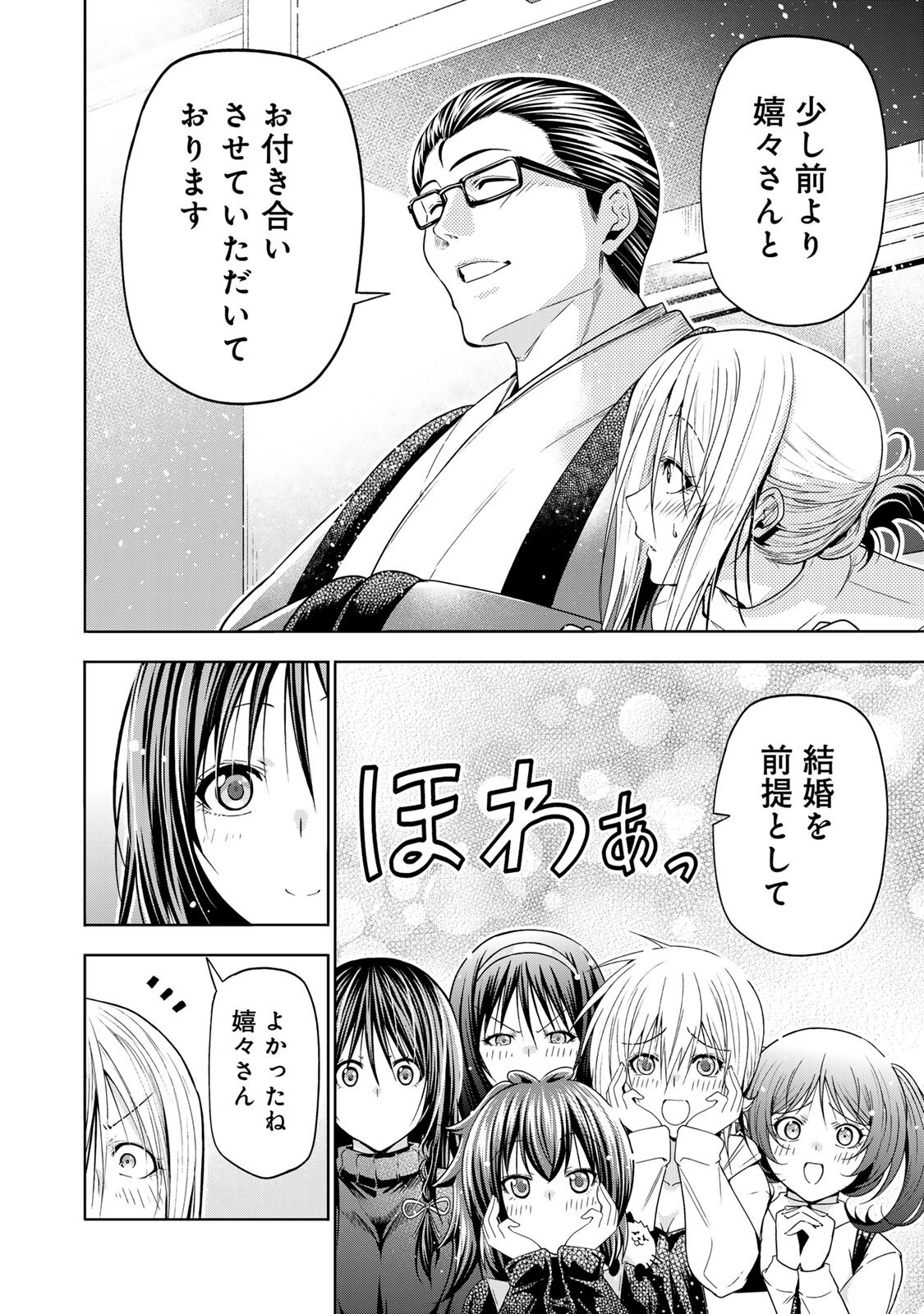 Temple - Chapter 130 - Page 6