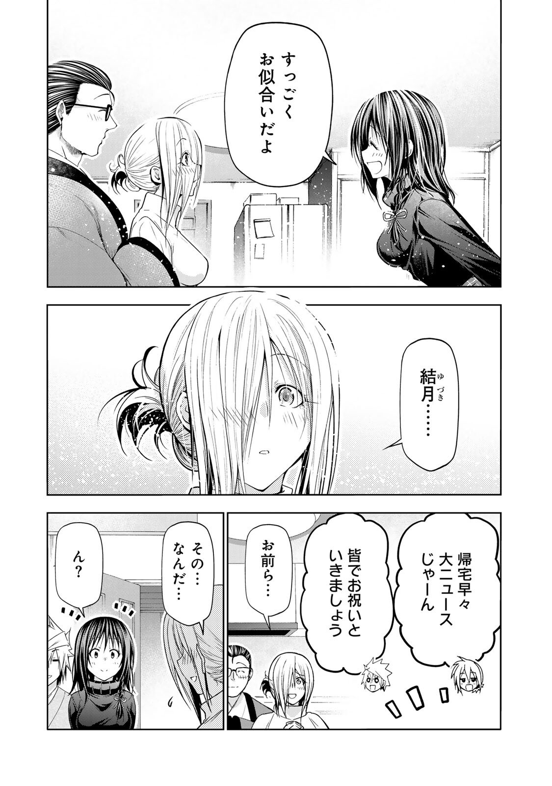 Temple - Chapter 130 - Page 7