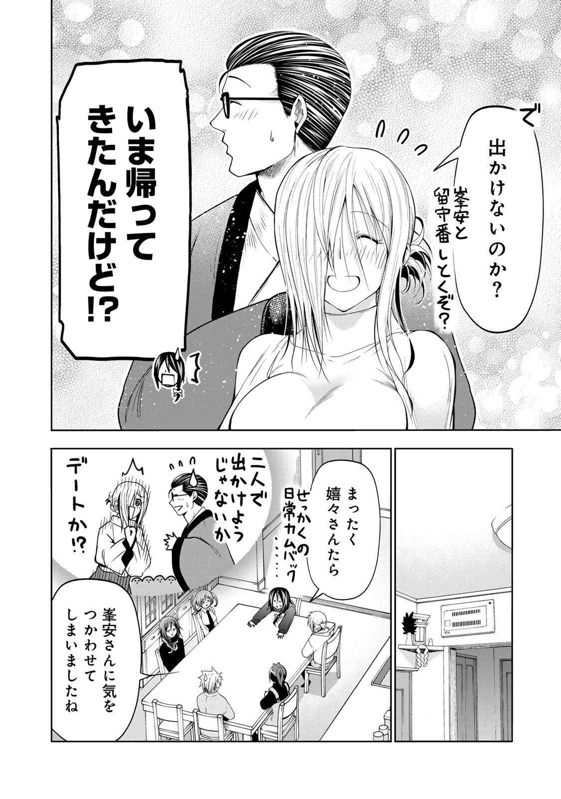 Temple - Chapter 130 - Page 8