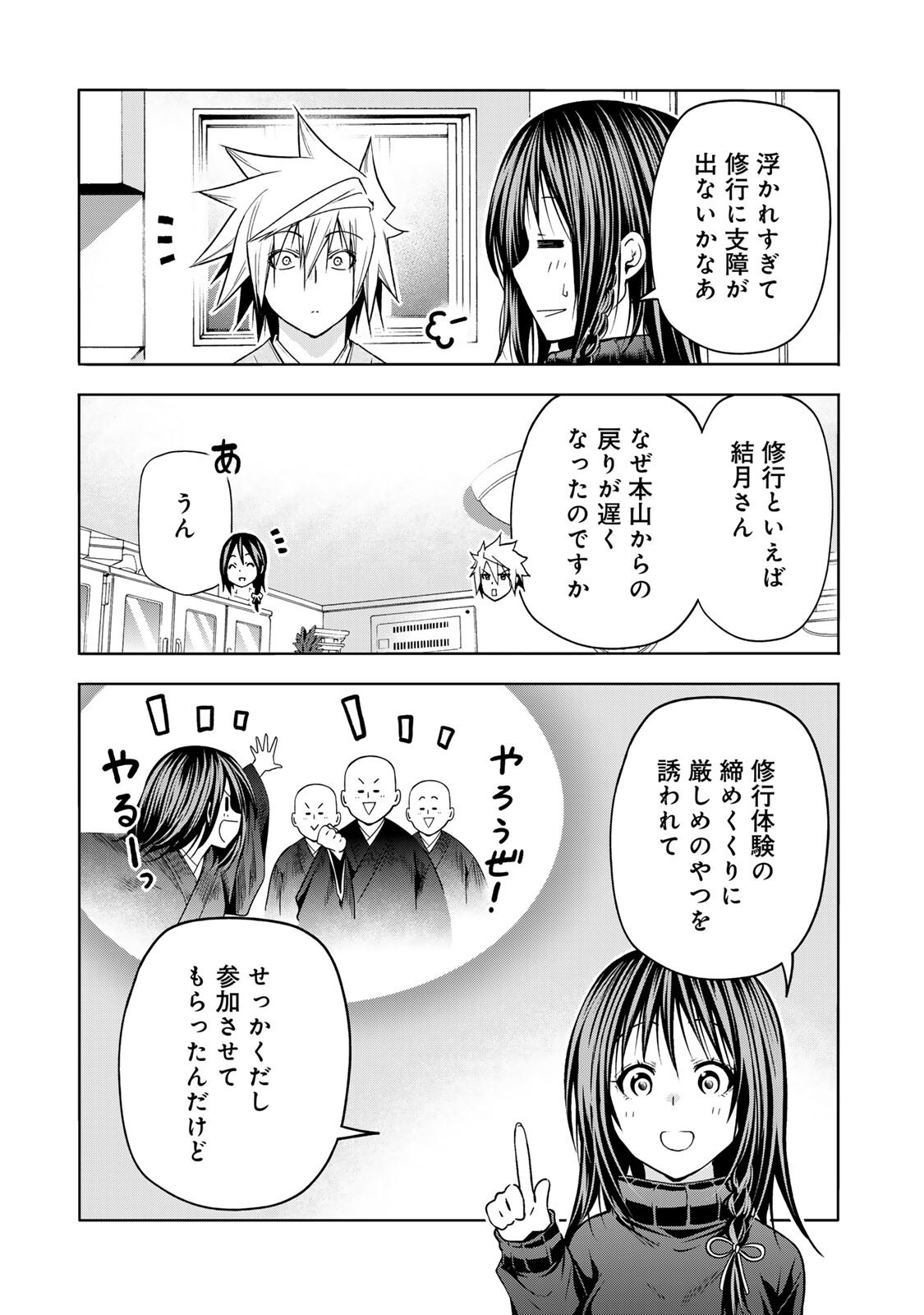 Temple - Chapter 130 - Page 9