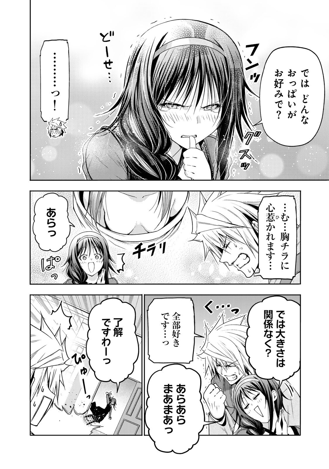 Temple - Chapter 131 - Page 10