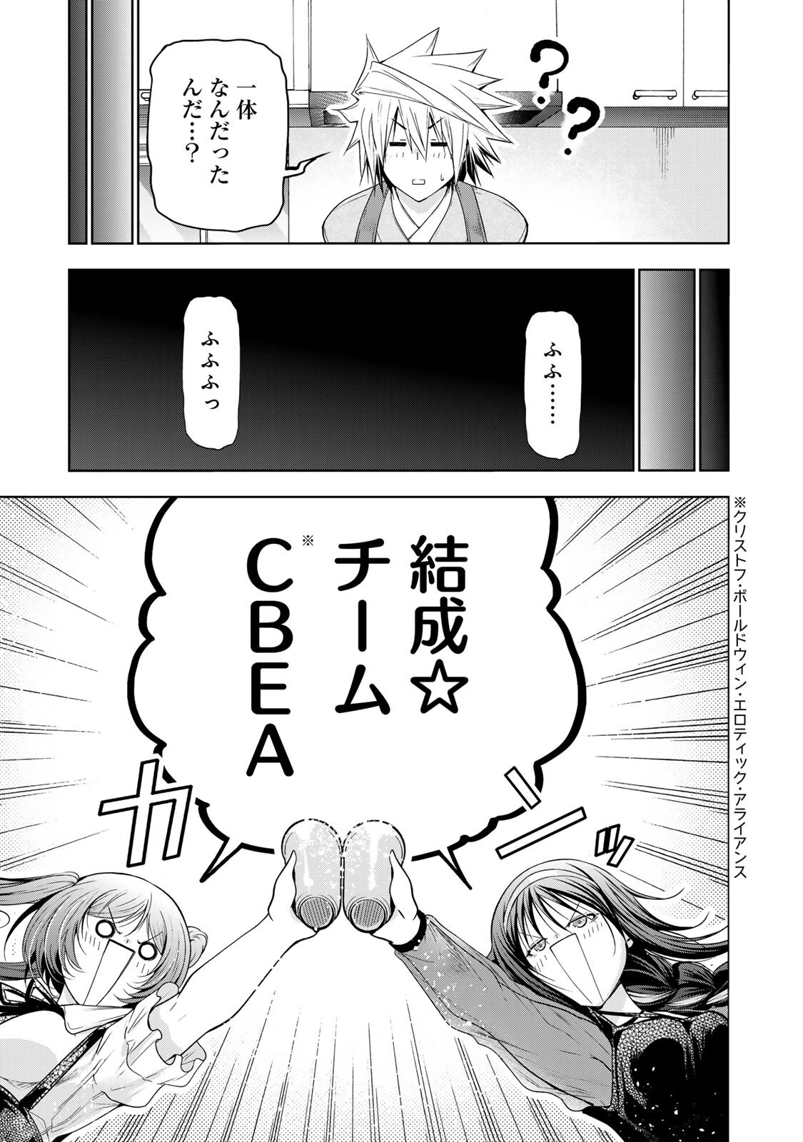 Temple - Chapter 131 - Page 11