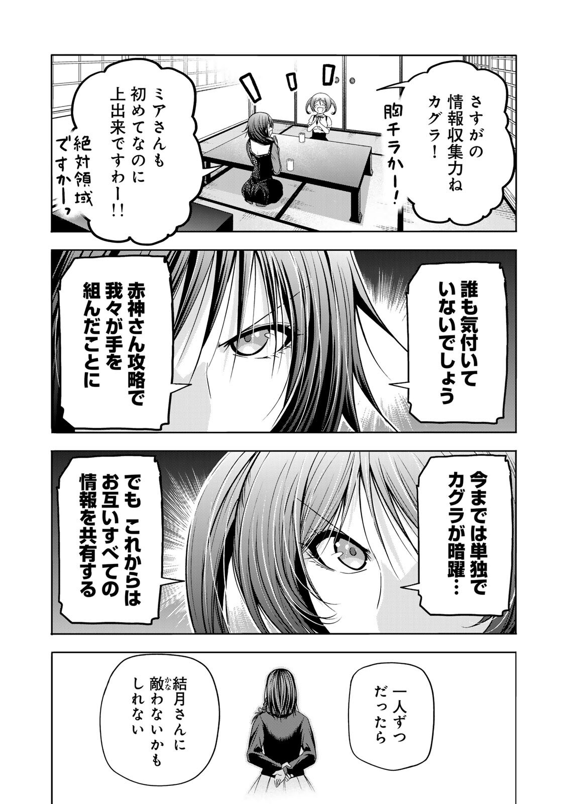 Temple - Chapter 131 - Page 12